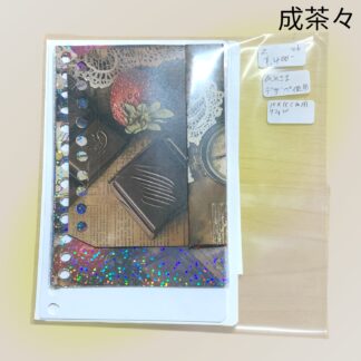 成茶々  46  リフィル