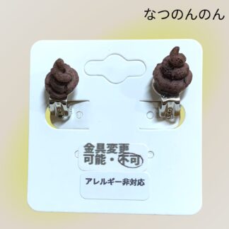 なつのんのん  212  イヤリング