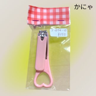 かにゃ  874-10.11  爪切り