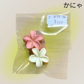 かにゃ  875-4  ミニヘアクリップ