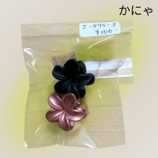 かにゃ  875-3  ミニヘアクリップ