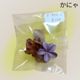 かにゃ  875-1  ミニヘアクリップ