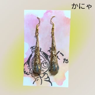 かにゃ  873  ピアス