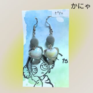 かにゃ  871  ピアス