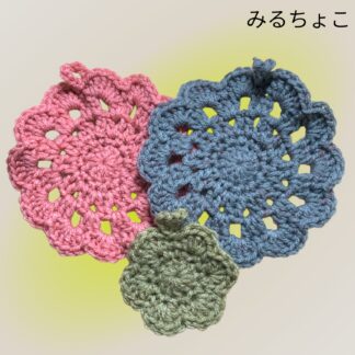 みるちょこ  159  エコたわしセット