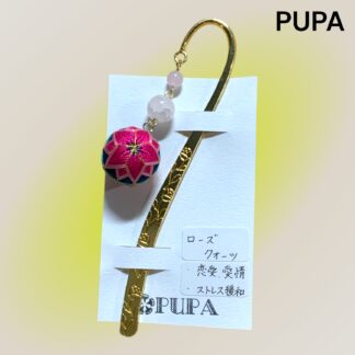 PUPA  156  ブックマーカー