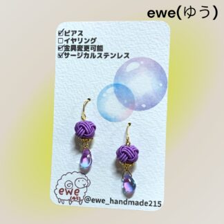ewe(ゆう)  206  ピアス