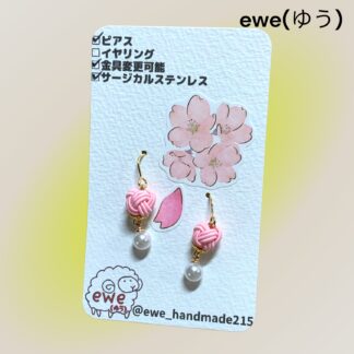 ewe(ゆう)  205  ピアス