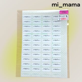 mi_mama  557  シール