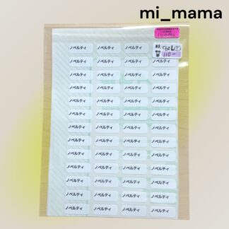 mi_mama  560  シール