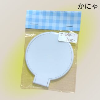 かにゃ  890-1~17  ミラー