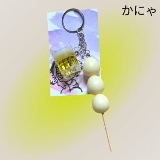 かにゃ  882.883  キーホルダー