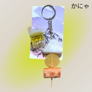 かにゃ  886  キーホルダー