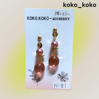 koko_koko  81  イヤリング