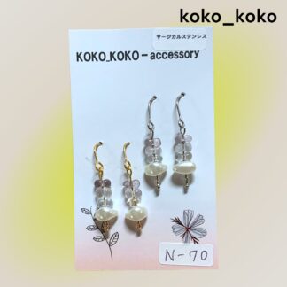 koko_koko  70  ピアスセット