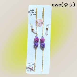 ewe(ゆう)  216  メガネストラップ
