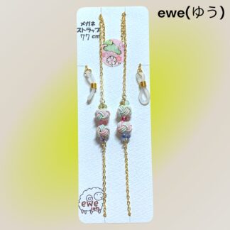 ewe(ゆう)  218  メガネストラップ