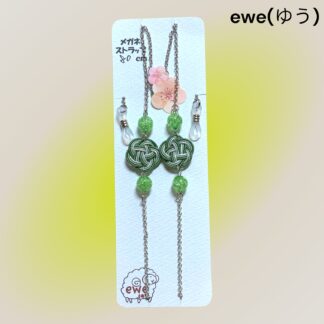 ewe(ゆう)  217  メガネストラップ