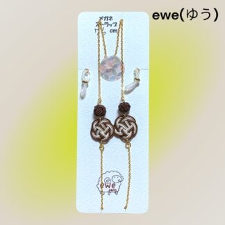 ewe(ゆう)  212  メガネストラップ