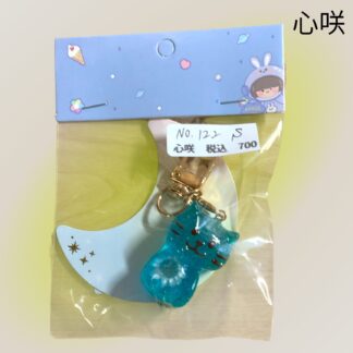 心咲  122  キーホルダー