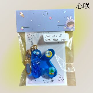 心咲  121  キーホルダー