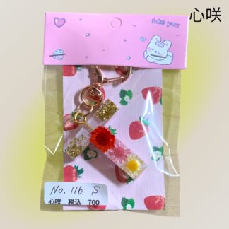 心咲  116  キーホルダー