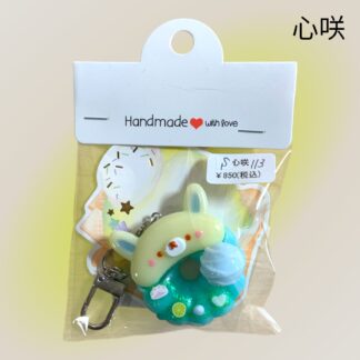 心咲  113  キーホルダー