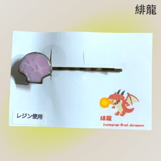 緋龍  558  ヘアピン