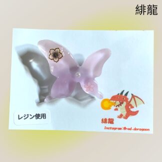 緋龍  561  マグネット