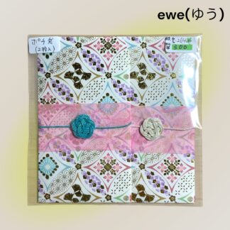 ewe(ゆう)  264  ポチ袋