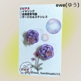 ewe(ゆう)  265  ピアス