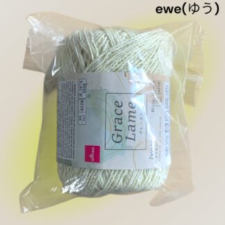 ewe(ゆう)  255  毛糸