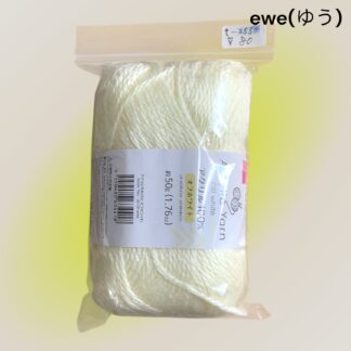ewe(ゆう)  253  毛糸