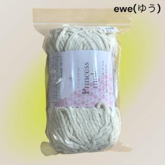 ewe(ゆう)  242.243  毛糸