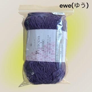 ewe(ゆう)  240.241  毛糸