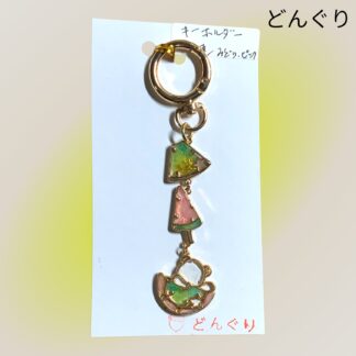 どんぐり  88  キーホルダー