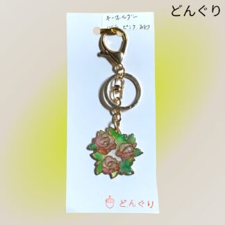 どんぐり  90  キーホルダー