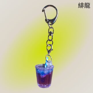 緋龍  545  キーホルダー