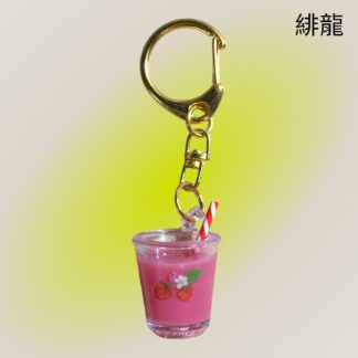 緋龍  543  キーホルダー