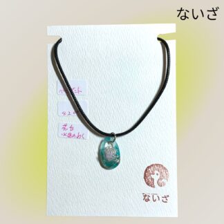 ないざ  54  ネックレス