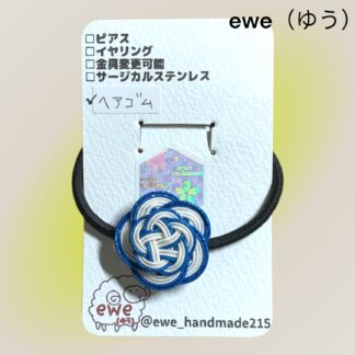 ewe(ゆう)  272  ヘアゴム