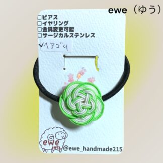 ewe(ゆう)  273  ヘアゴム