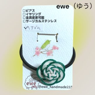 ewe(ゆう)  274  ヘアゴム