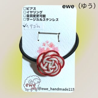 ewe(ゆう)  276  ヘアゴム