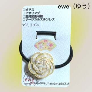 ewe(ゆう)  277  ヘアゴム
