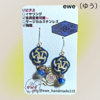 ewe(ゆう)  278  ピアス