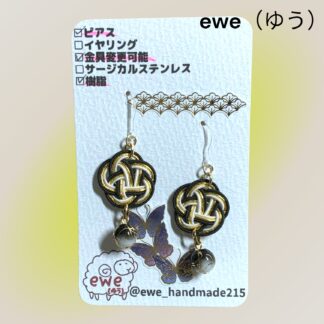 enishi(ゆう)  279  ピアス