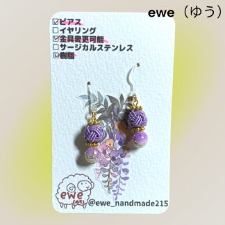 ewe(ゆう)  285  ピアス
