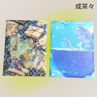 成茶々 73 パリパリ平袋
