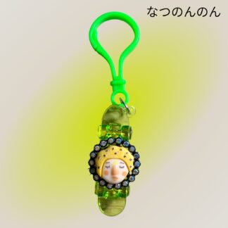 なつのんのん  376  キーホルダー